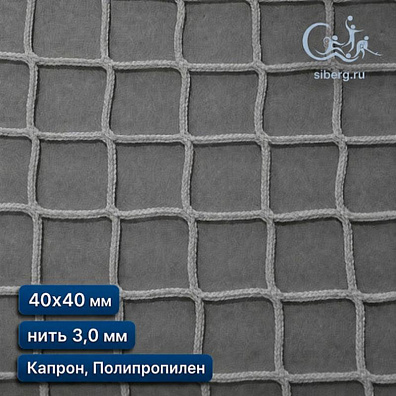 Защитная сетка на окна спортзала 40х40 мм 3 мм белая (капрон, полипропилен)